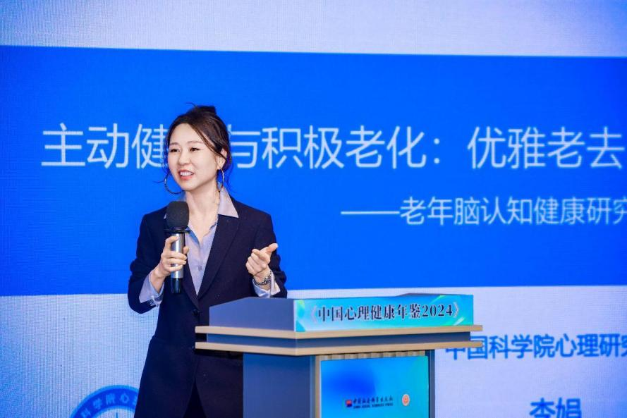 李娟研究员主题报告