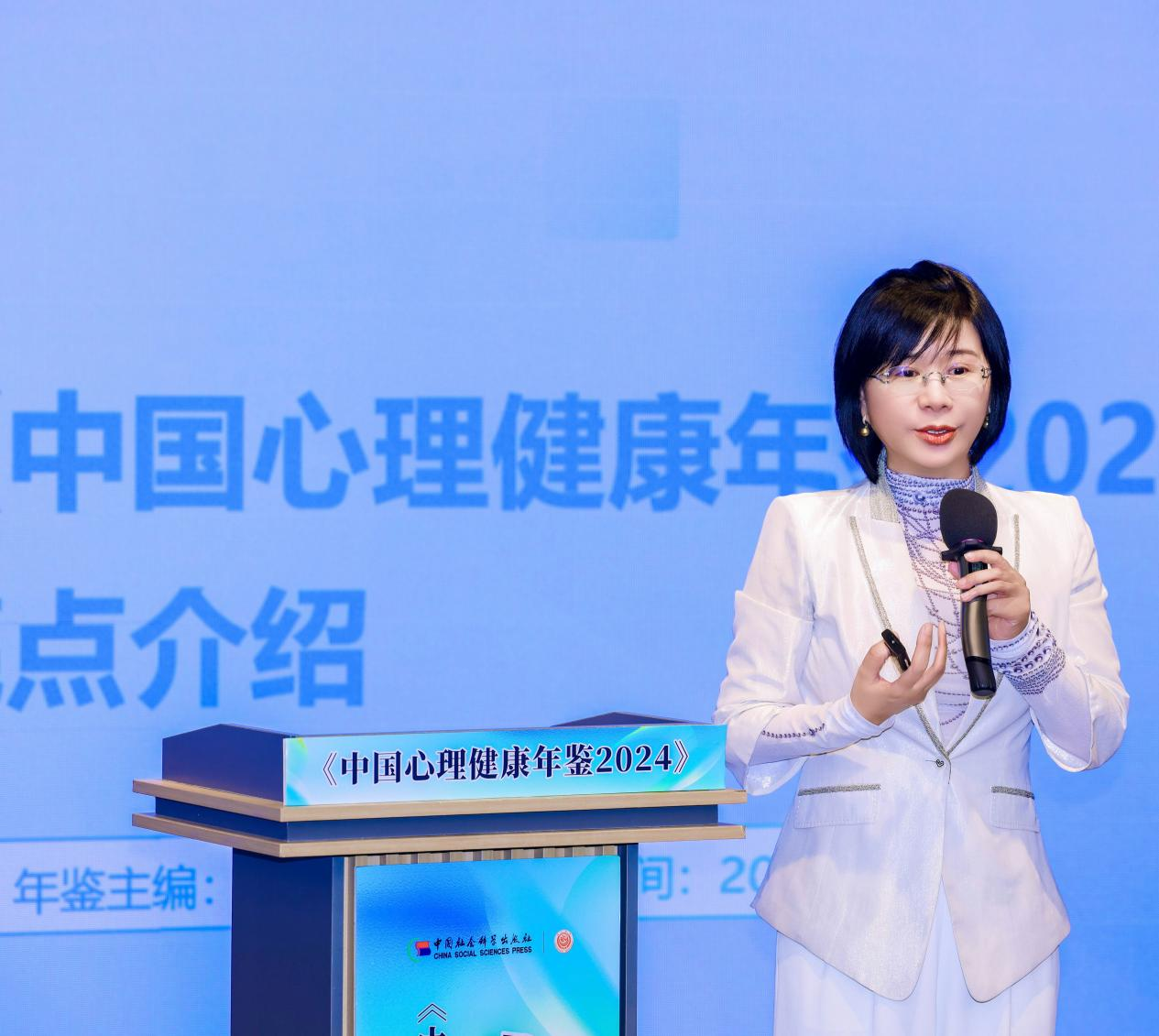 张建新教授发言
