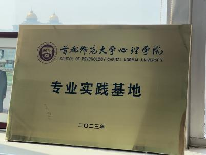 实践基地认证1