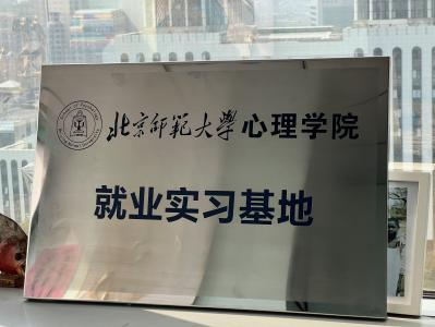 优质就业基地